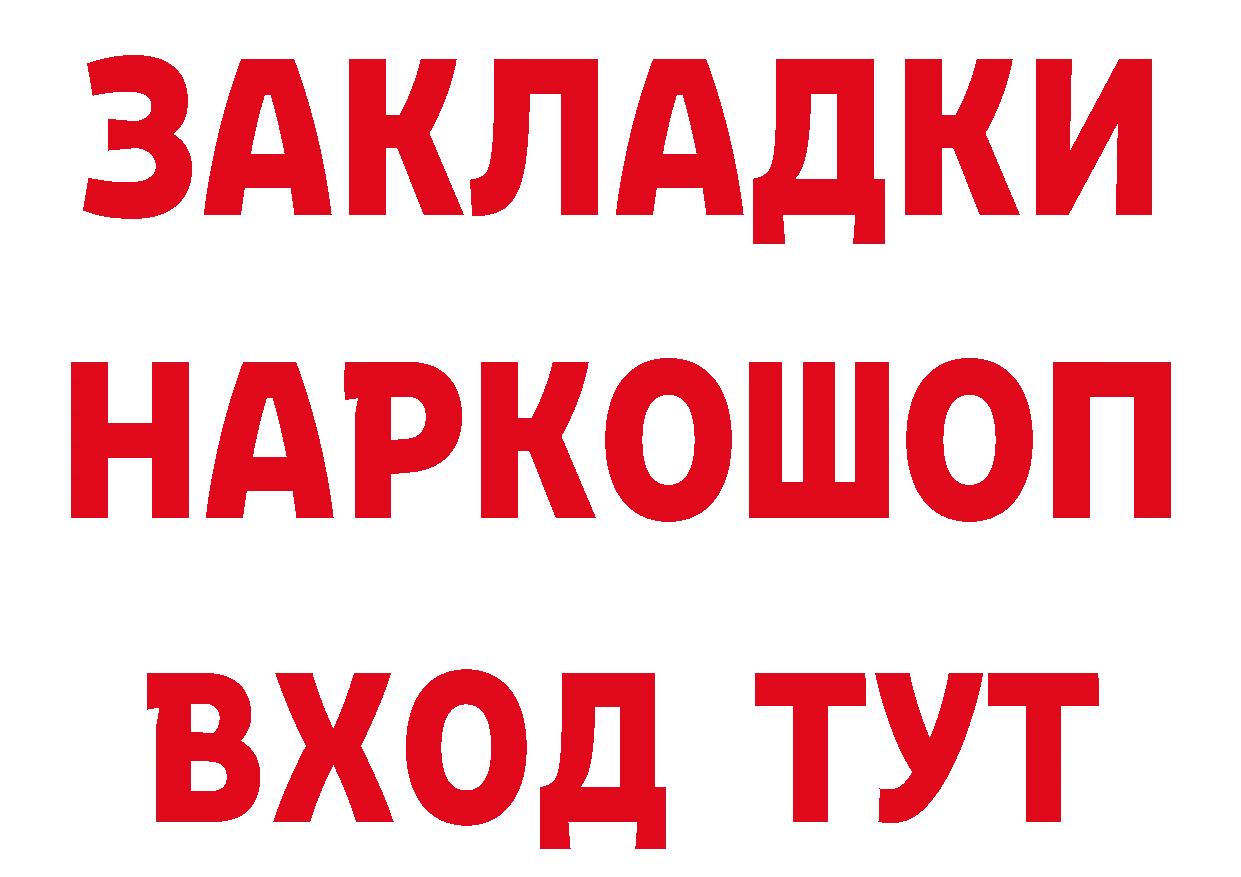 Как найти закладки? это как зайти Истра