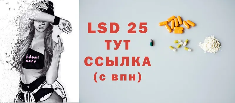 LSD-25 экстази кислота  Истра 